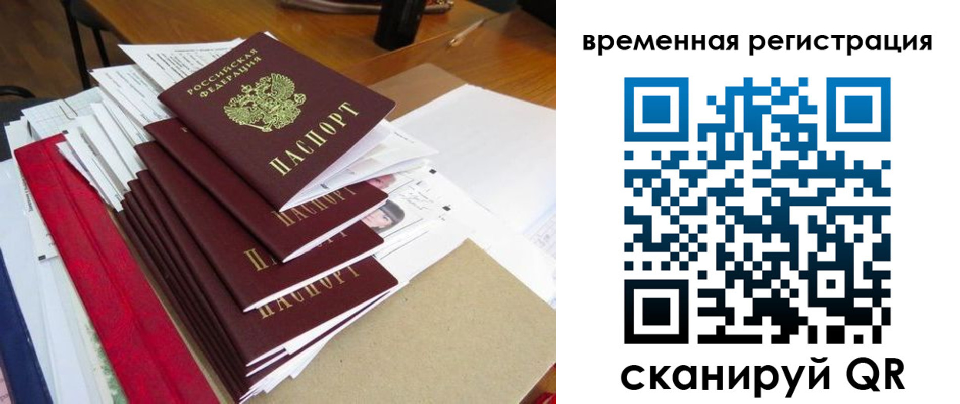 регистрация для школы в Краснодарском крае
